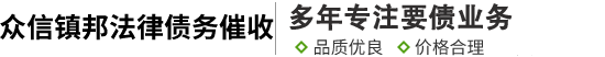 上海讨债公司